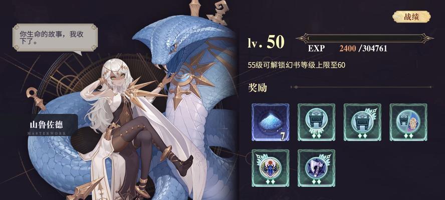 《以幻书启世录》最强角色排行榜一览（揭秘游戏中的神仙）