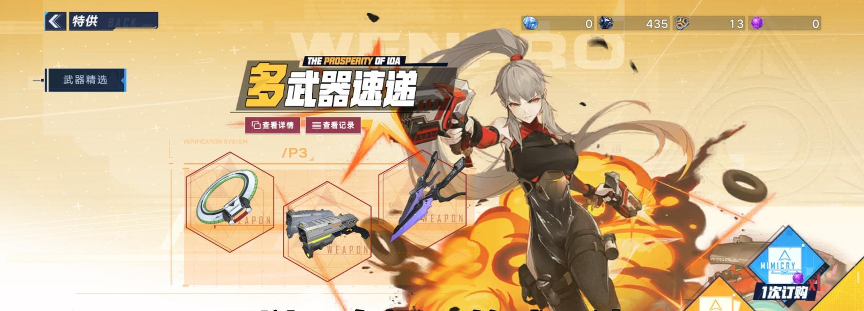 幻塔武器改造升星攻略（以策略打造装备）