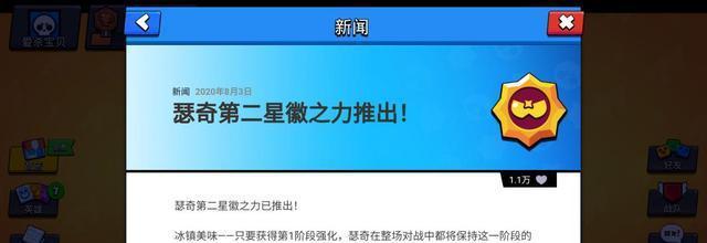 荒野乱斗妮塔星徽之力详解（从星徽之力、阵容搭配到玩法技巧）