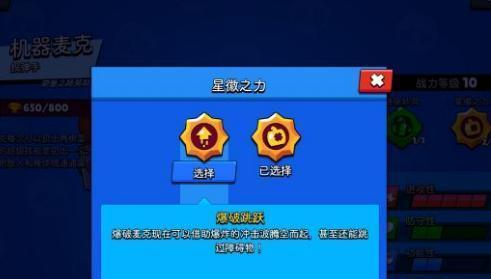 荒野乱斗（探秘雪莉星徽之力）