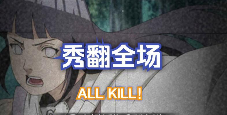 《火影忍者手游》日向雏田忍者之路技能一览（掌握日向雏田的战斗技能）