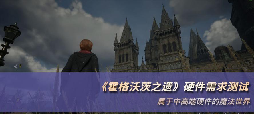 霍格沃兹之遗扫帚攻略（学习如何通过使用霍格沃兹之遗扫帚在魁地奇游戏中获胜）