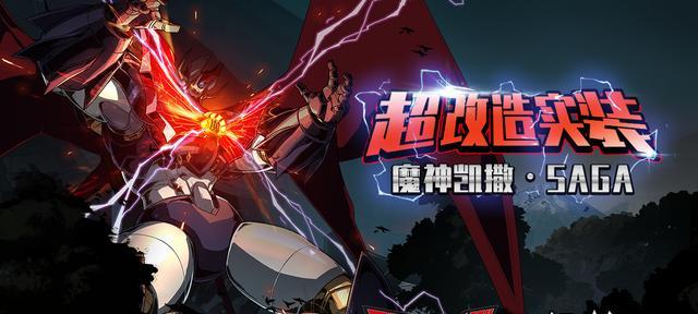 《机动战队魔神Z》联动活动汇总（玩转游戏）