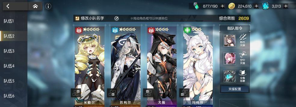 《机动战姬聚变》狗粮升级升星攻略（升级、升星、狗粮）
