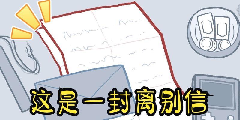《以拣爱》第二章完美结局攻略（把握关键信息）