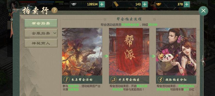 《剑网1归来》最强搬砖攻略，成功走上发家致富之路（教你如何在游戏中轻松搬砖）