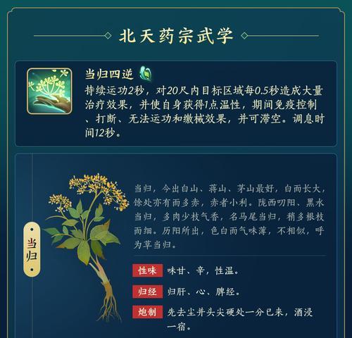 《剑网3》北天药宗心法技能一览（掌握心法）