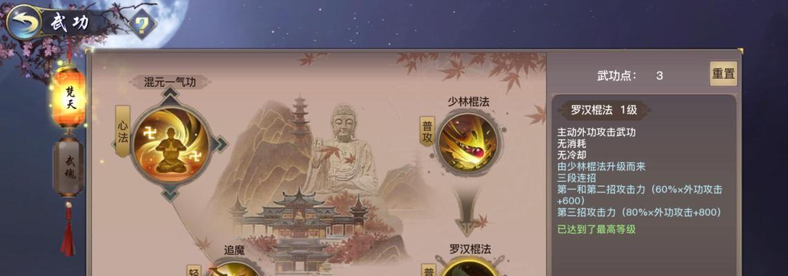 剑侠情缘2：剑歌行凌云加点攻略