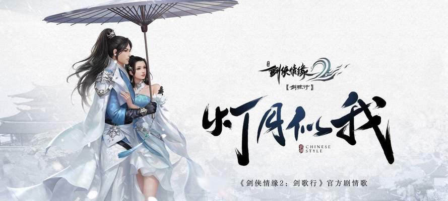 剑侠情缘2：剑歌行凌云加点攻略