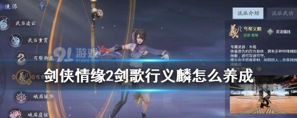 剑侠情缘2剑歌行灵石镶嵌进阶教学（精通灵石镶嵌技巧）