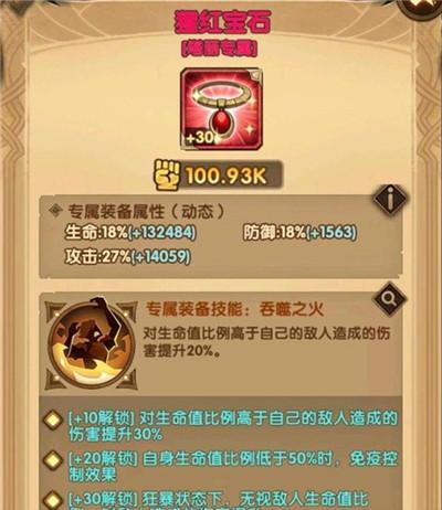 《以剑与远征SP》中的恐魔——值得玩家培养吗（探讨《以剑与远征SP》中恐魔的优势与劣势）