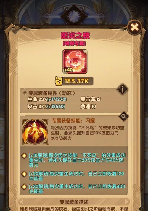 《以剑与远征SP》中的恐魔——值得玩家培养吗（探讨《以剑与远征SP》中恐魔的优势与劣势）