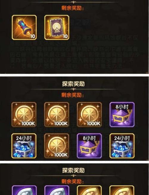 玩转以剑与远征完成定制委托任务攻略（从策略选择到技能搭配）