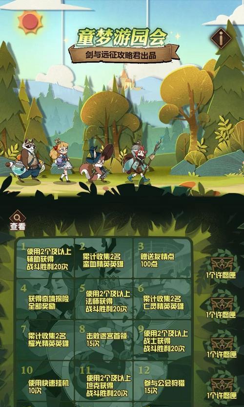 《剑与远征》手礼获取攻略（探索手游世界）