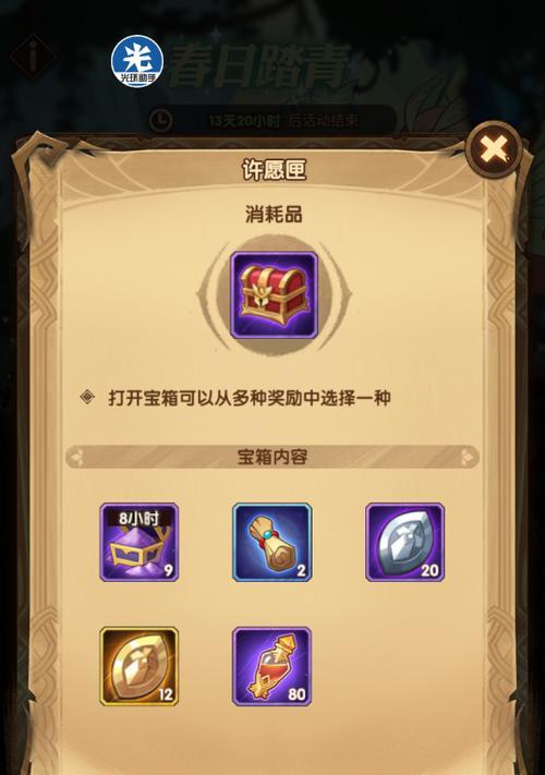 《剑与远征复苏之花兑换攻略》（轻松获取稀有英雄与道具）