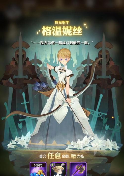 剑与远征（探究复苏之花的游戏价值与消费策略）