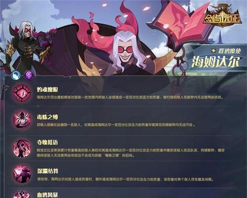 剑与远征赫洛斯赏金试炼阵容攻略（打败赫洛斯的关键是阵容选择和配合）