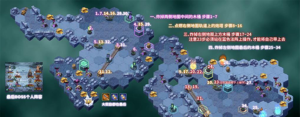 路线走法、技巧分析及宝藏获取指南（路线走法）