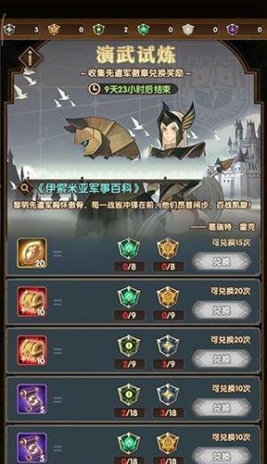 《剑与远征》家具获取途径一览（家居装饰）