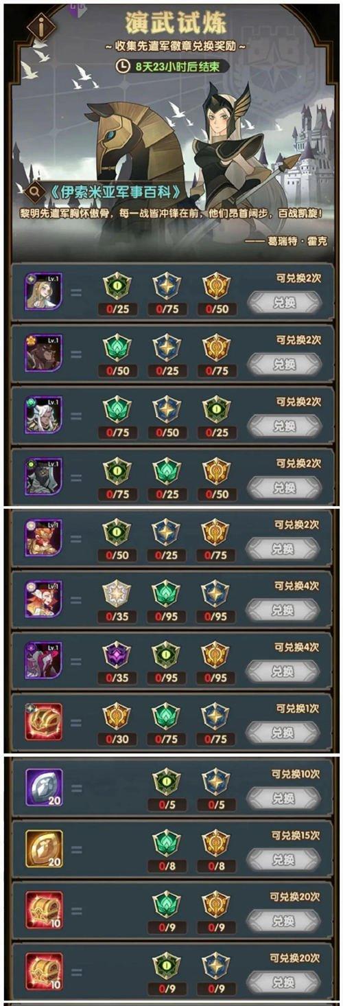 以剑与远征，送母亲一份钻石礼物（母亲节活动）
