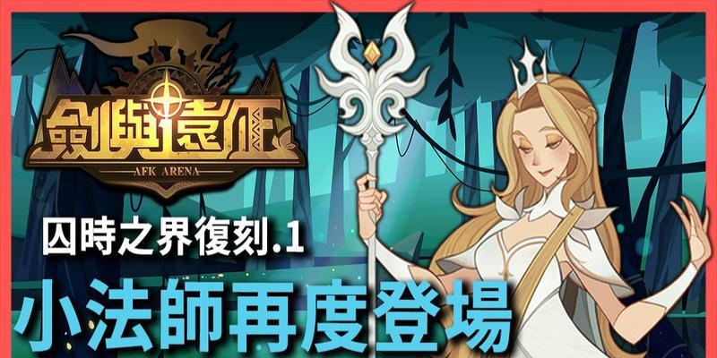 剑与远征（掌握游戏黑话）