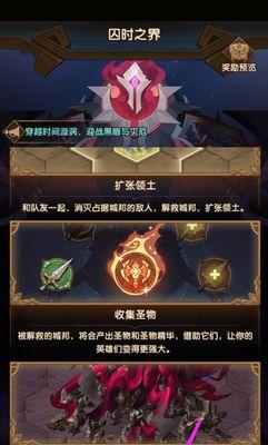 《剑与远征囚时之界》游戏玩法介绍（攻略全解析）