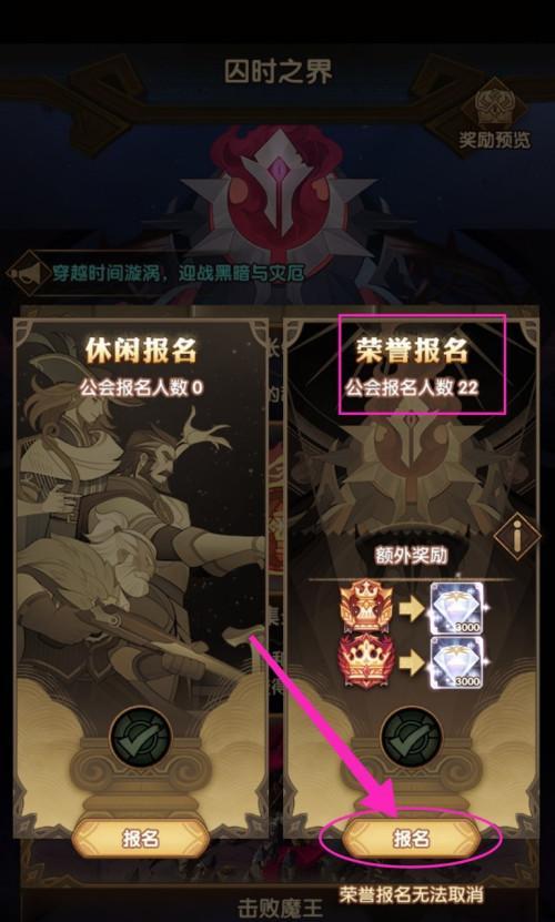 《剑与远征囚时之界》游戏玩法介绍（攻略全解析）