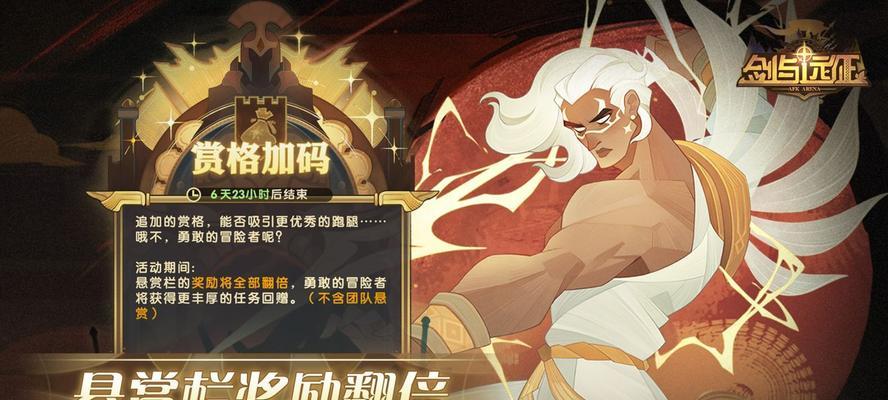 以剑与远征2024元宵节兑换码一览（探寻元宵节活动奖励）