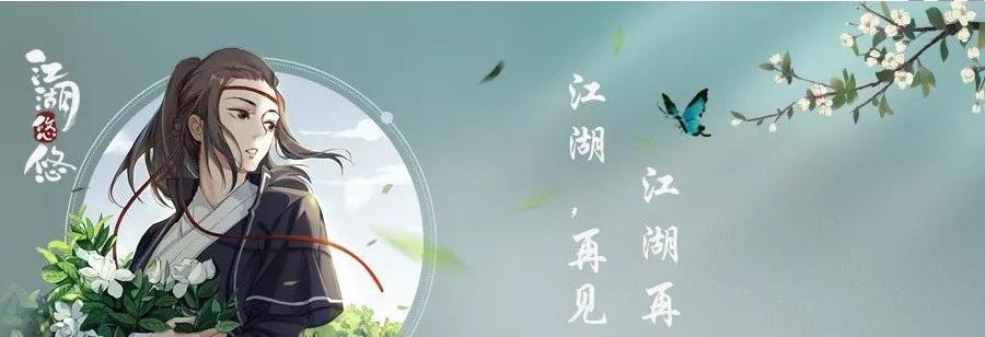 江湖悠悠潜力值提升攻略（如何在游戏中快速提升潜力值）