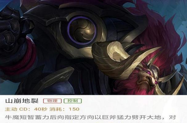 王者荣耀牛魔传说（探寻牛魔的传说故事）