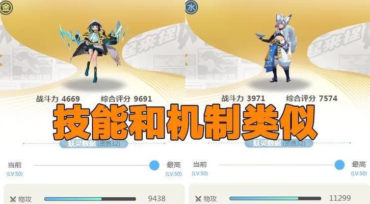 《以一起来捉妖》红玉VS酒狐，谁更胜一筹？（攻略对比介绍）