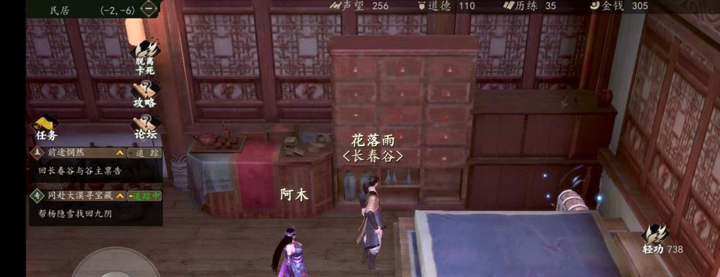 一站江湖陵城支线任务攻略（如何完成李意叛国任务）