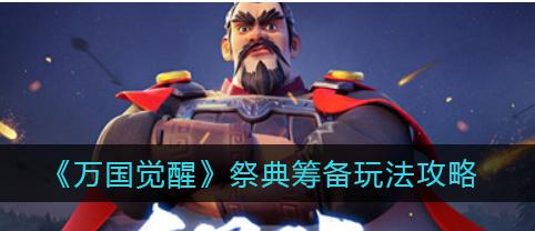 万国觉醒中国开局发展攻略（突破困境重振中华——用科技和文化成就伟大复兴）