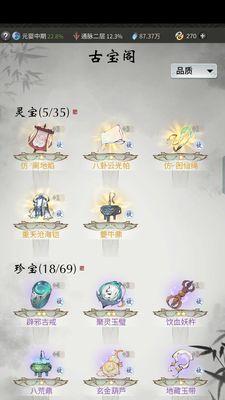 《以一念逍遥6元档攻略新手6元档玩法讲解》（全面解析《以一念逍遥》6元档的游戏策略和技巧）
