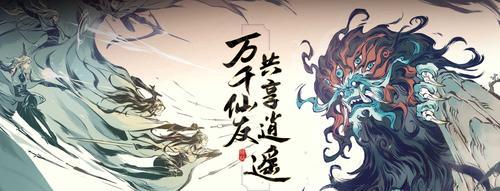 一念逍遥八荒逐鹿攻略（打造强大阵容）
