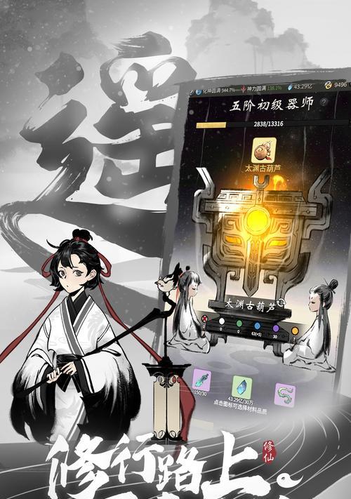 一念逍遥点化玉（玩转游戏世界）