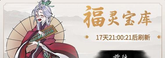 一念逍遥点化玉（玩转游戏世界）