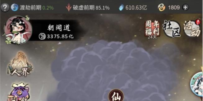 渡劫失败怎么办（战胜困境）