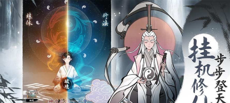 《以一念逍遥功法获取方法介绍》（一念逍遥功法的获得途径及技巧）