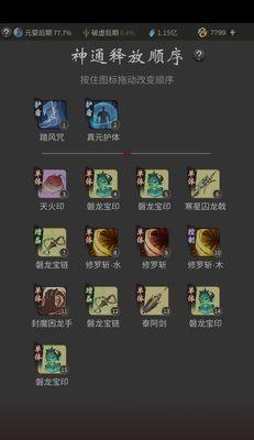 《一念逍遥古宝培养顺序攻略》（掌握关键培养顺序）