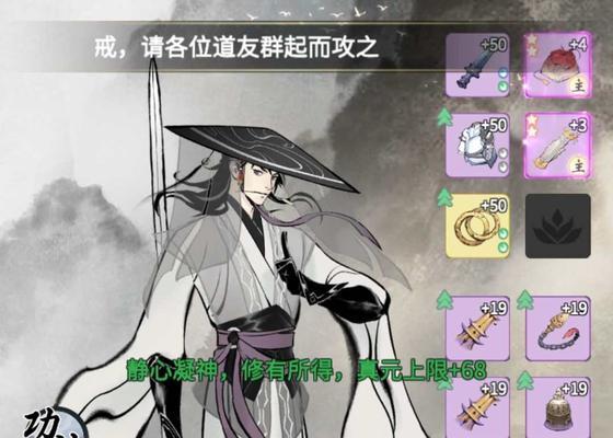 一念逍遥化身（打开一念逍遥化身）