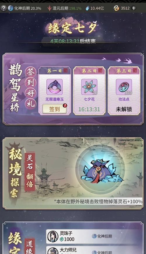 一念逍遥（开启仙侠世界的机缘宝库）