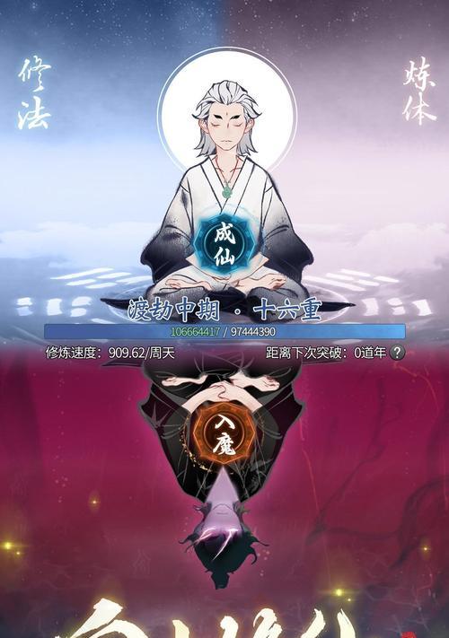 以一念逍遥（探讨以一念逍遥游戏中人物选择的重要性和方法）