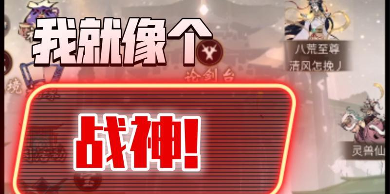 《以一念逍遥零氪攻略平民零氪玩法技巧》（聪明玩家的进阶秘籍）