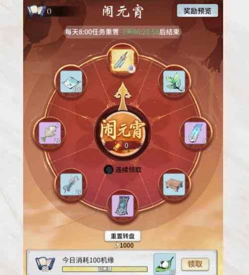 探秘《一念逍遥灵界》（解读灵界法则）
