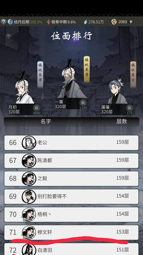 一念逍遥秘境攻略（畅游神秘世界的玩法攻略）