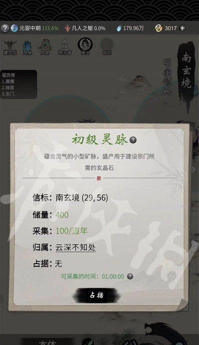 玩转一念逍遥秘境，畅享神奇世界（一念逍遥秘境玩法详细介绍）