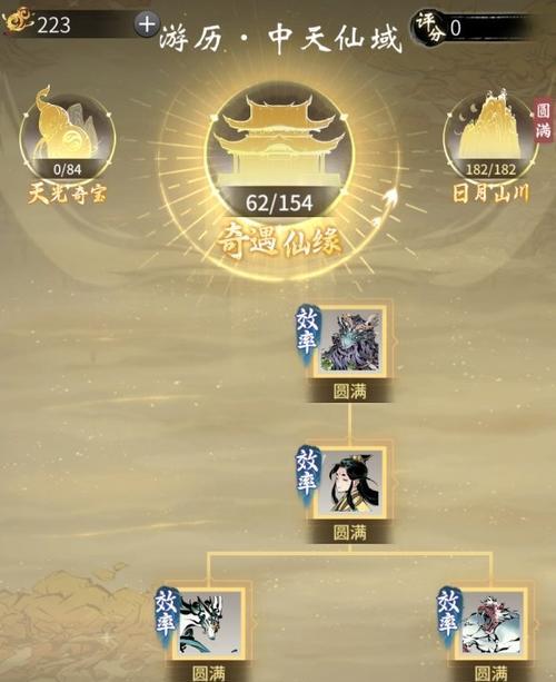 玩转一念逍遥秘境，畅享神奇世界（一念逍遥秘境玩法详细介绍）