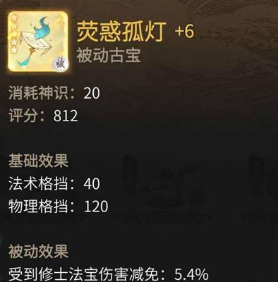 一念逍遥奇遇探宝攻略（游戏玩家必看！掌握关键技巧）