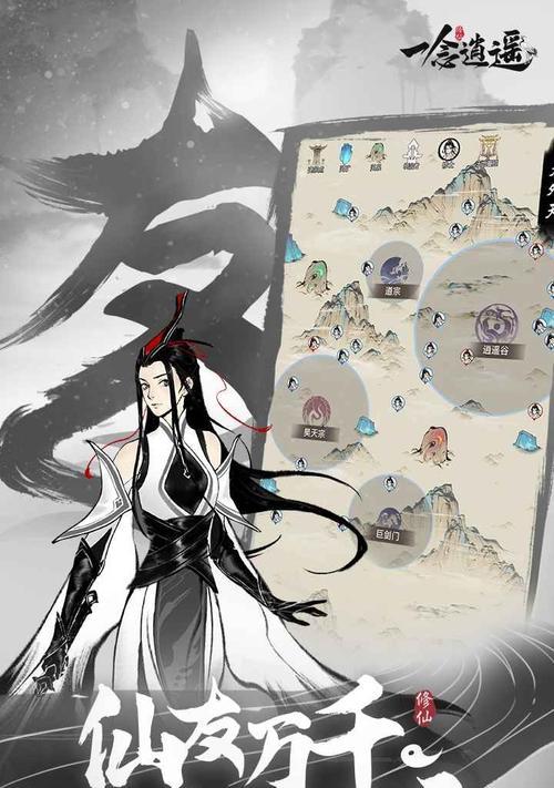 一念逍遥奇遇探宝攻略（游戏玩家必看！掌握关键技巧）